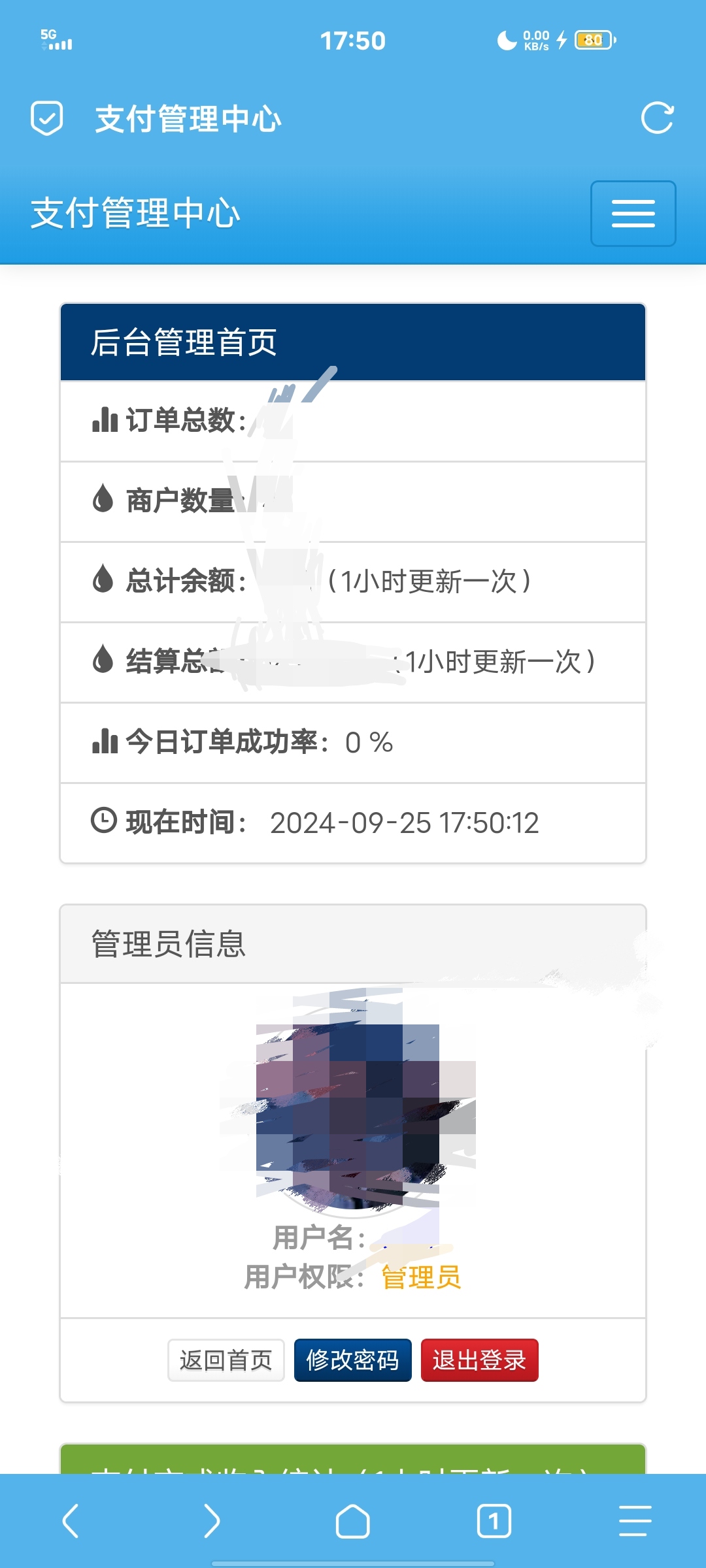 彩虹易支付最新版源码-赚钱网
