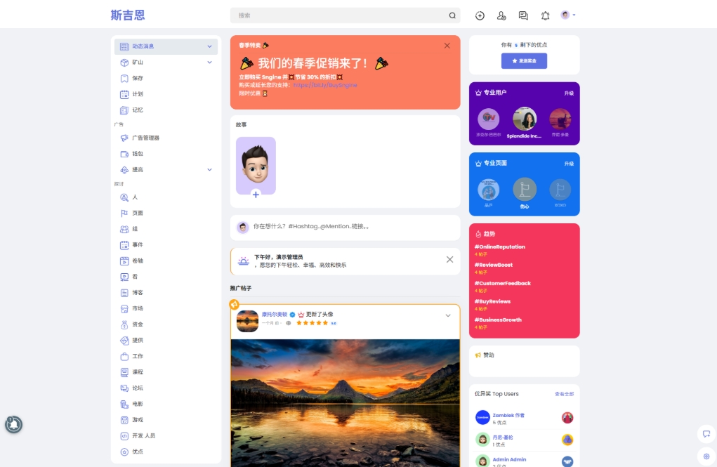 海外社交平台 PHP源码Sngine 4.0.4 多语言支持短视频和博客订阅-赚钱网