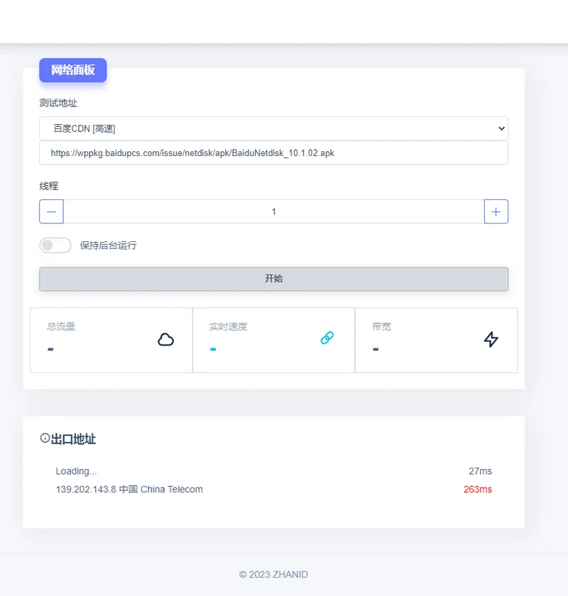 在线网速检测HTML单页源码-赚钱网