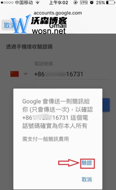 苹果手机注册谷歌账号教程，谷歌账号注册操作步骤和方法插图10