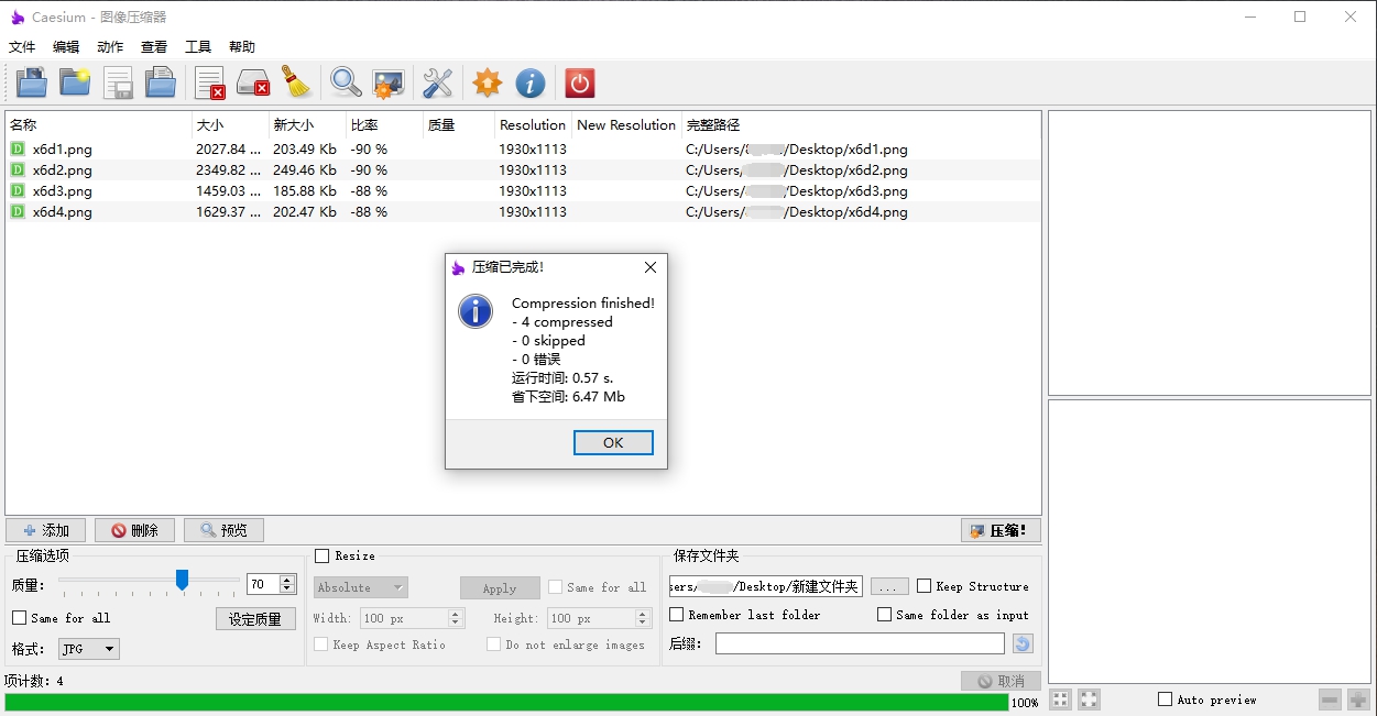 Caesium Image Compressor v2.8.5-赚钱网