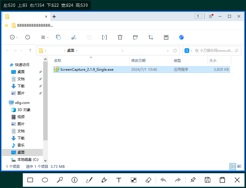 ScreenCapture v2.3.2单文件版-赚钱网