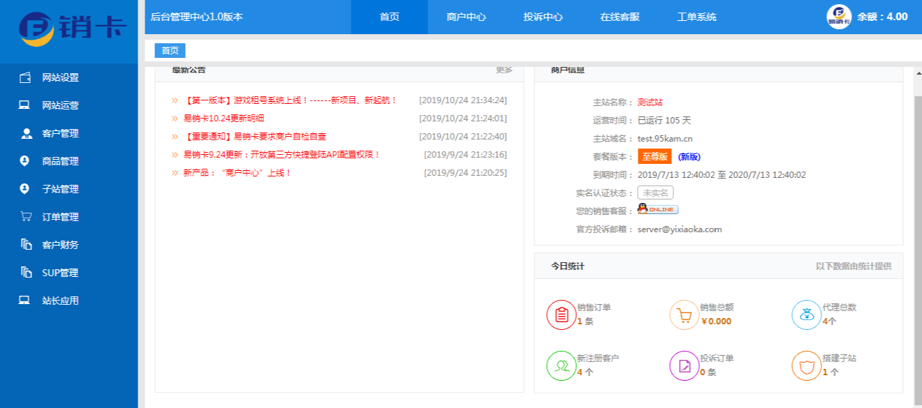 某宝价值980元租号网源码插图1