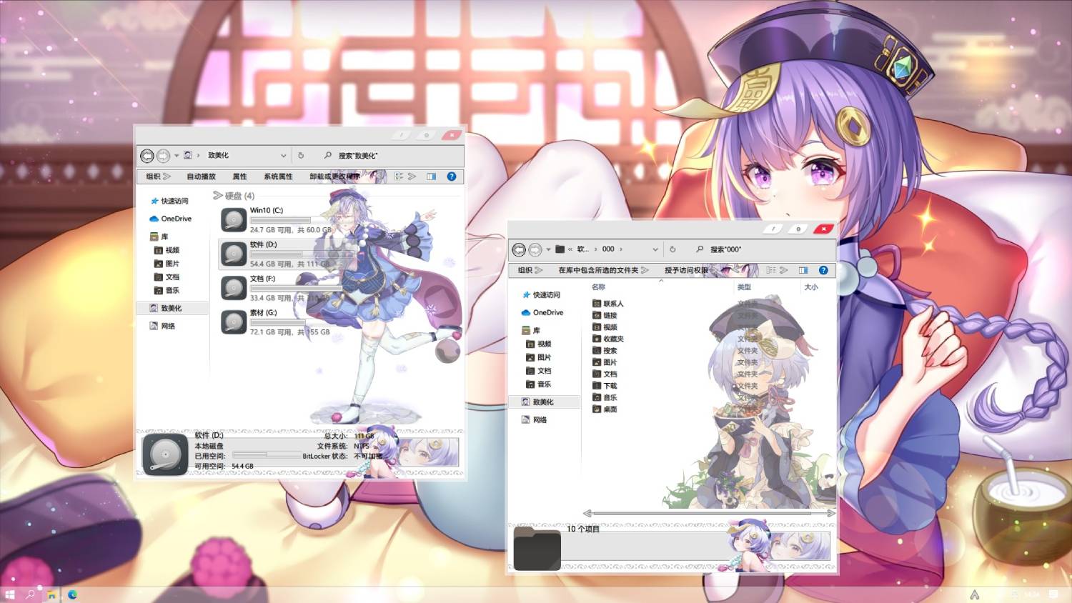 WIN10主题美化 原神七七主题-赚钱网
