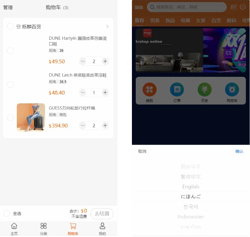 PHP跨境电商源码 多语言商城源码 支持代理+商家入驻+分销+等等众多功能 带详细安装-赚钱网