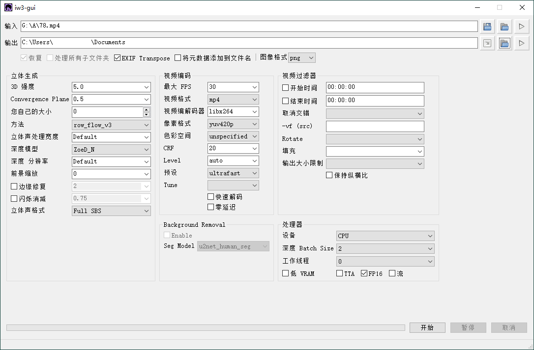 iw3 AI裸眼3D转换v1.0 绿色版-赚钱网