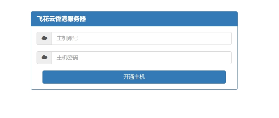 kangle主机在线开通网站源码纯净版-赚钱网
