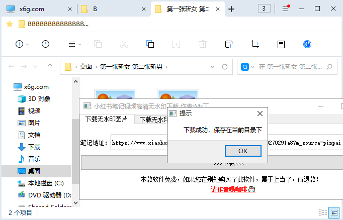 小红书高清无水印图片视频下载-赚钱网