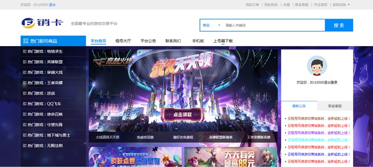 某宝价值980元租号网源码-赚钱网