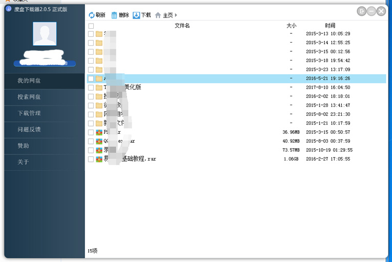 百度网盘不限速下载器v2.2更新-赚钱网