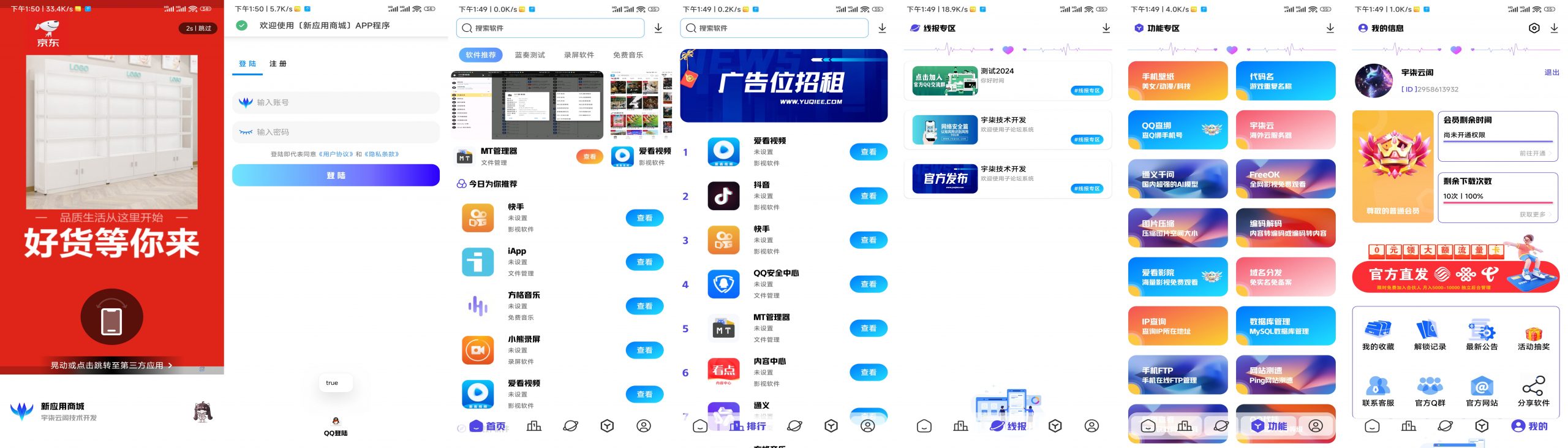 通过MT管理器制作个人聚合应用商城APP（免iApp会员费）-赚钱网