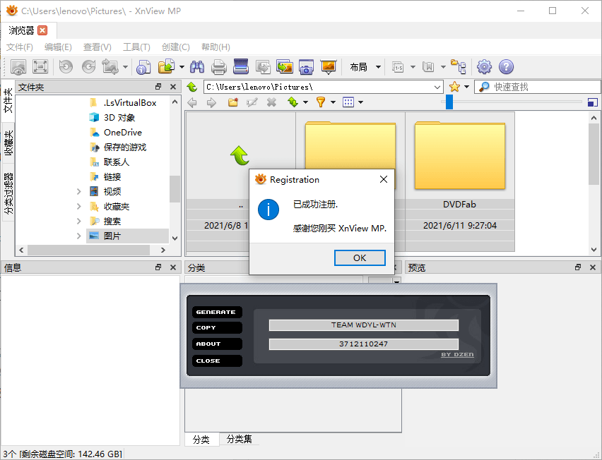 XnViewMP v1.9.0/XnView v2.52.0-赚钱网