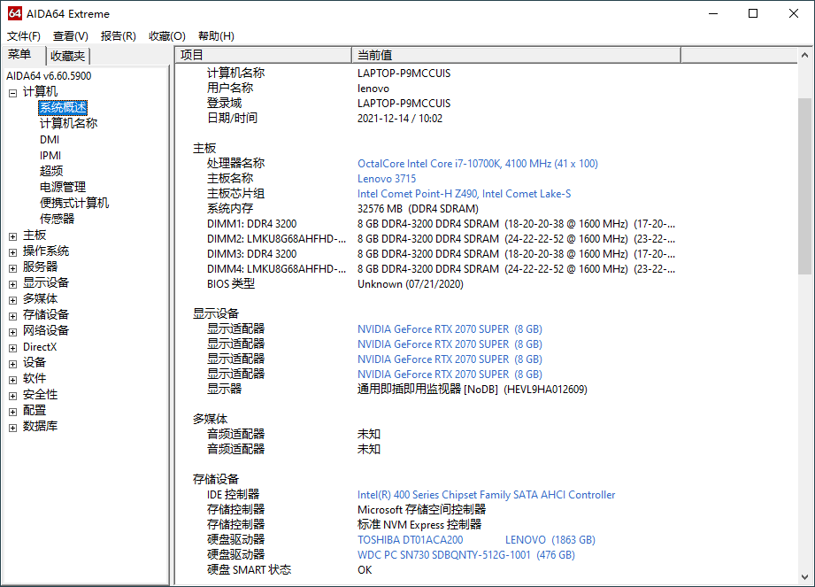 AIDA64 v7.70免激活绿色版-赚钱网
