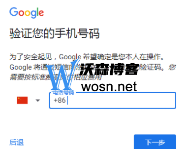 gmail谷歌邮箱怎么注册账号？2023谷歌gmail邮箱注册方法插图2