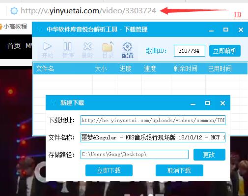 中华音悦台MV解析下载工具-赚钱网
