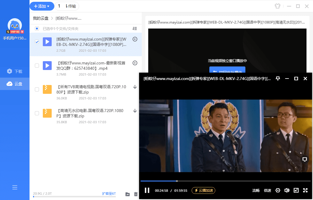 迅雷11 v12.1.9.2872绿色精简版插图1