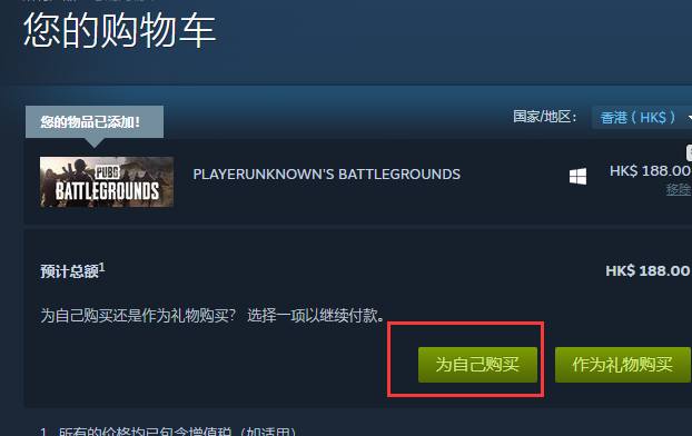 steam账号怎么注册？（国内注册详细教程）插图15