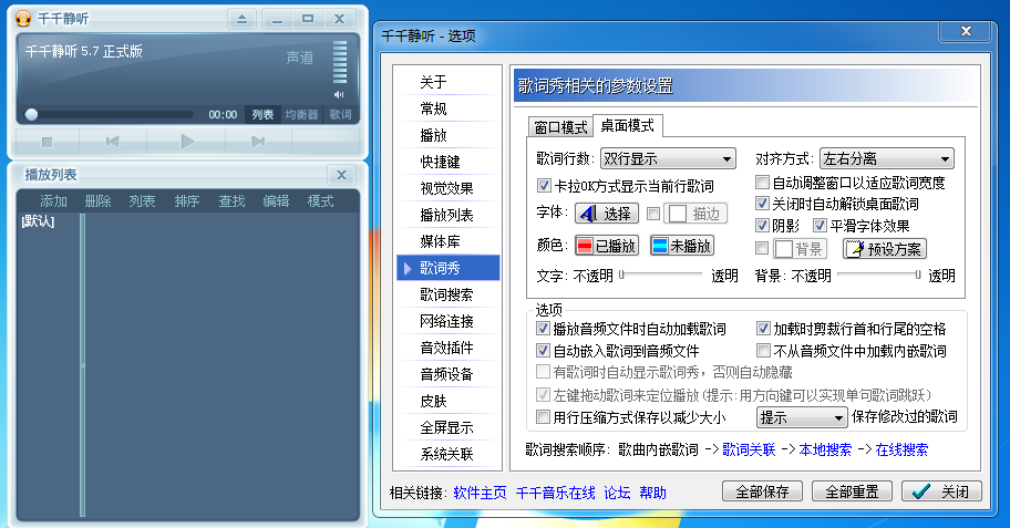 千千静听v4.5.0.0 最好的历史音乐播放器-赚钱网