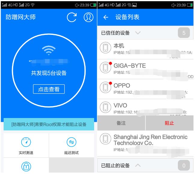 安卓防蹭网大师v1.3.6去广告版-赚钱网