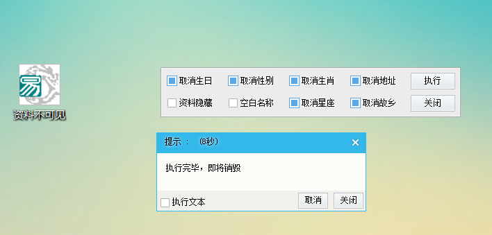 PC一键清空QQ资料空白小工具-赚钱网