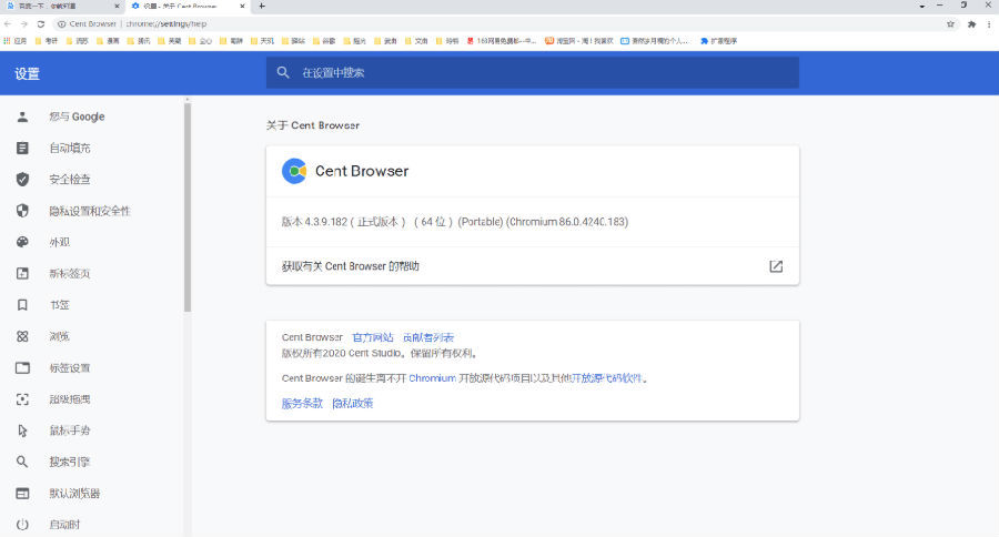 百分浏览器v5.2.1168.57便携版-赚钱网