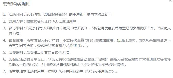 每天10点免费抢华为云服务器-赚钱网