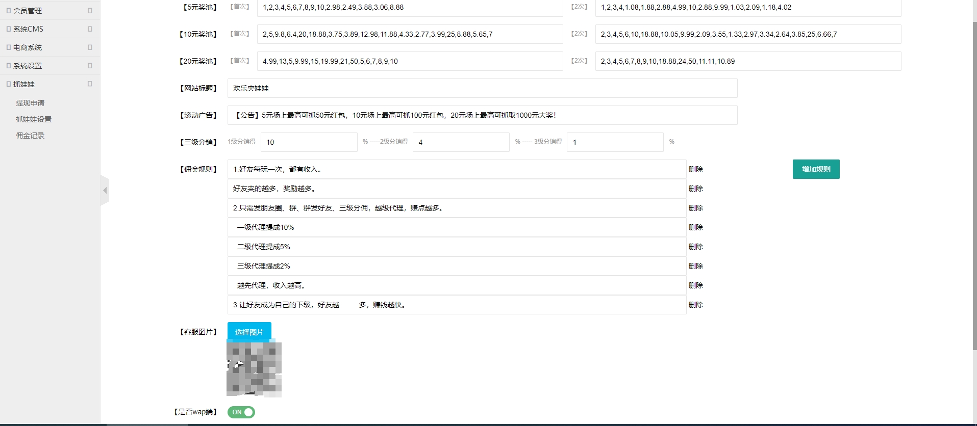 红包互换夹娃娃源码插图1