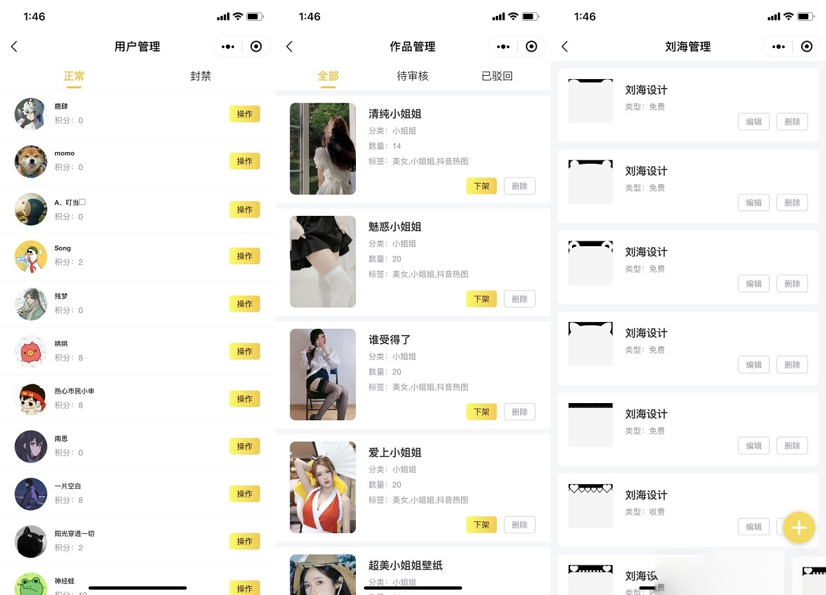 云开发壁纸小程序源码/新版大气UI微信QQ双端壁纸小程序源码插图2