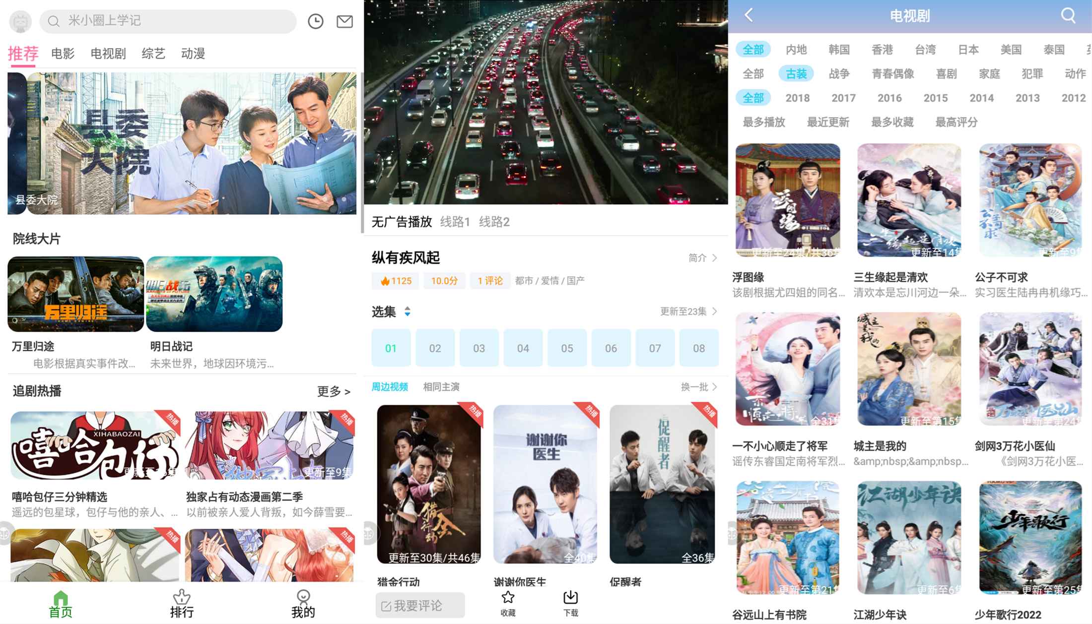 安卓九零影视 包揽热门电视-赚钱网