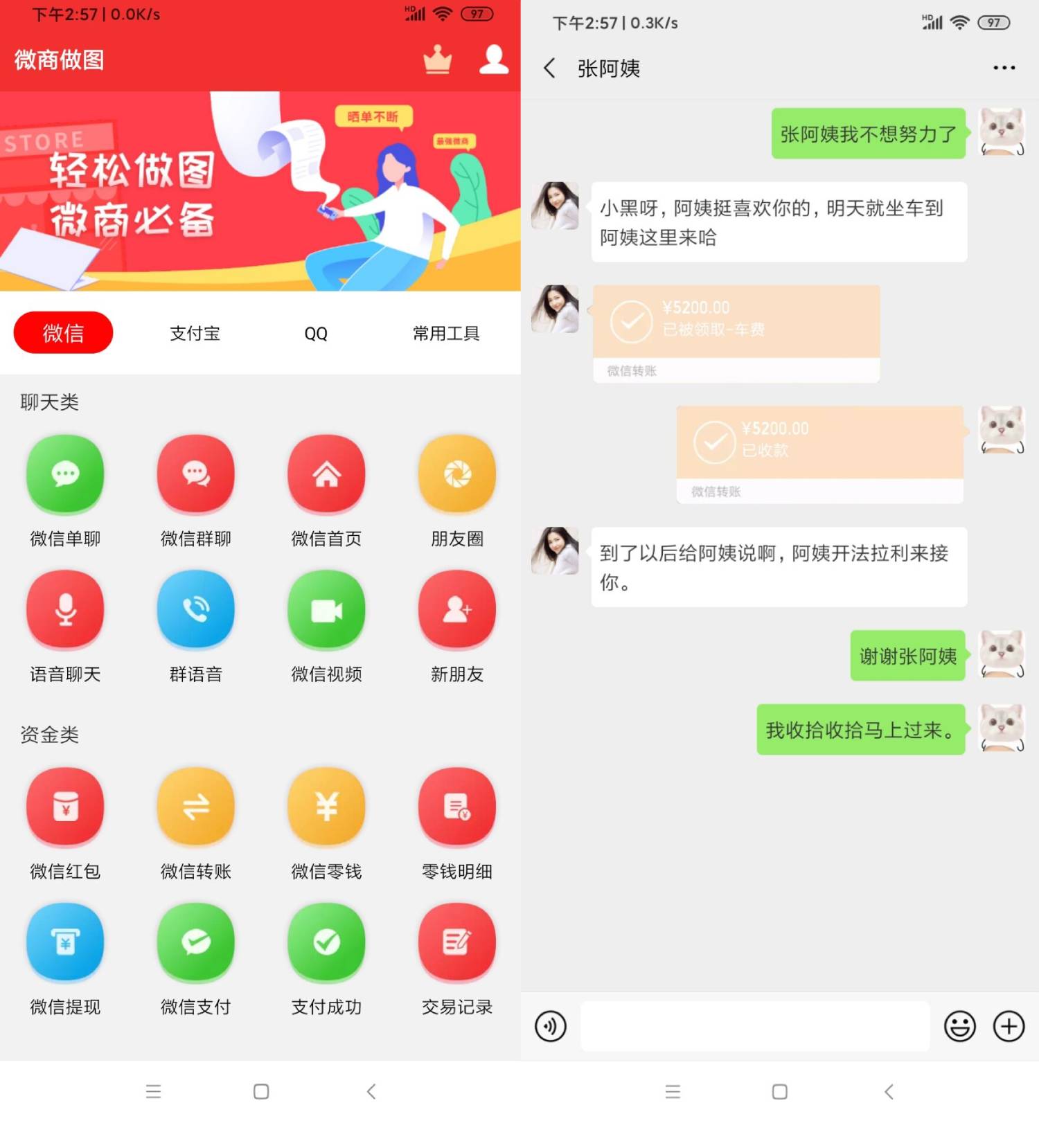 微商作图功能多多已解锁VIP-赚钱网