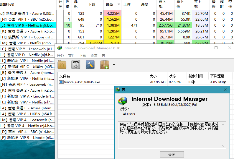 下载利器IDM v6.42.37绿色版插图2