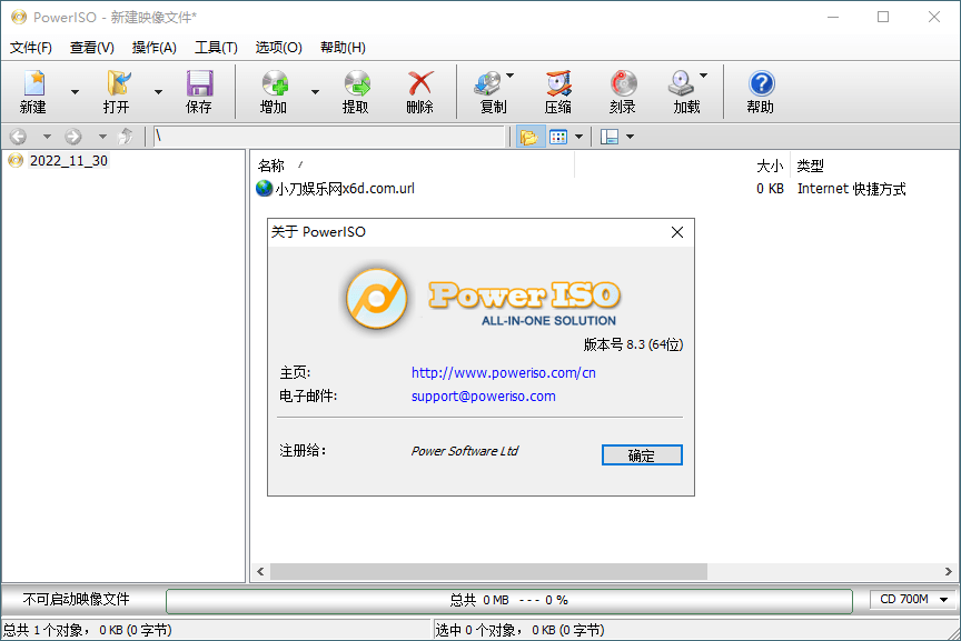 虚拟光驱PowerISO v9.0.0绿色版-赚钱网