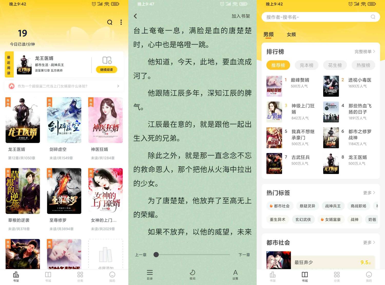 花生小说内置超多资源绿化版-赚钱网