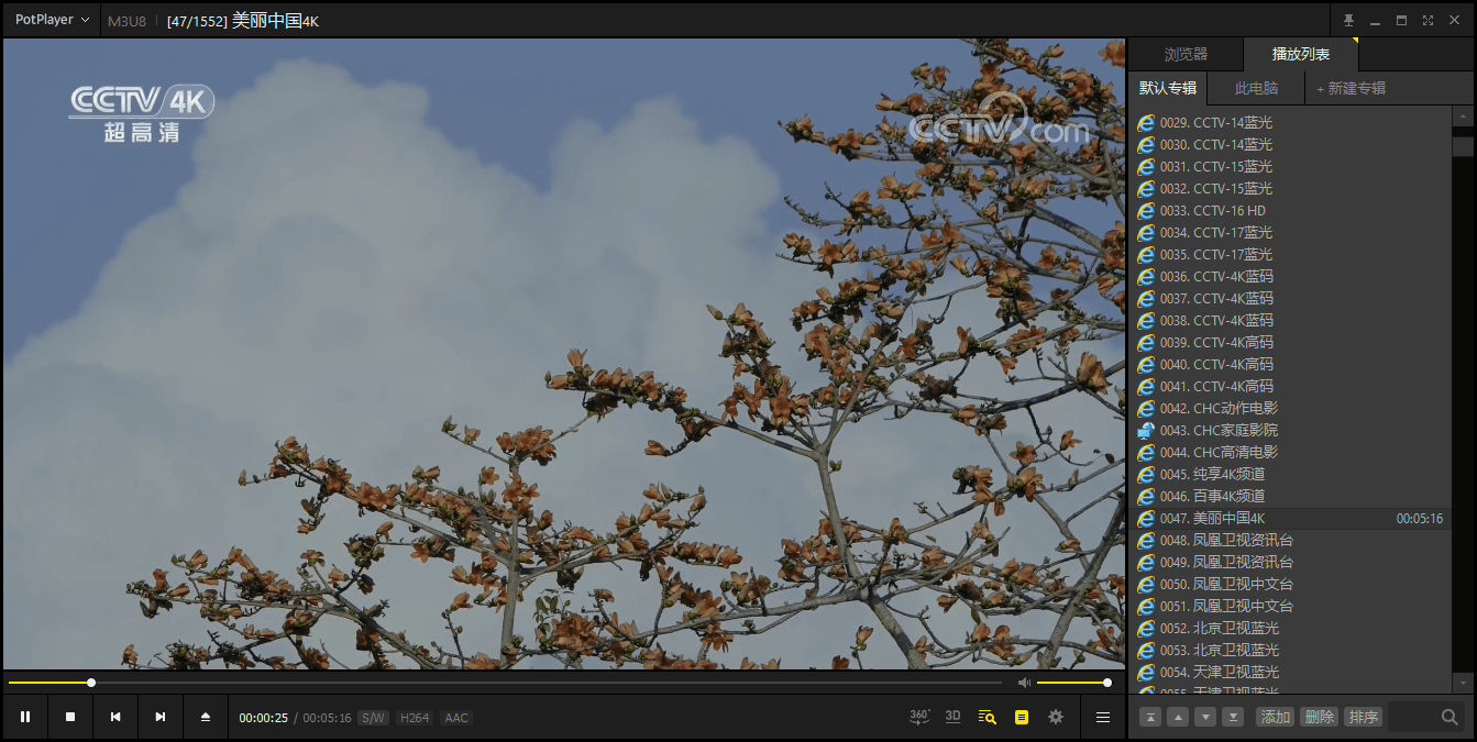 PotPlayer v1.7.22569绿色版-赚钱网