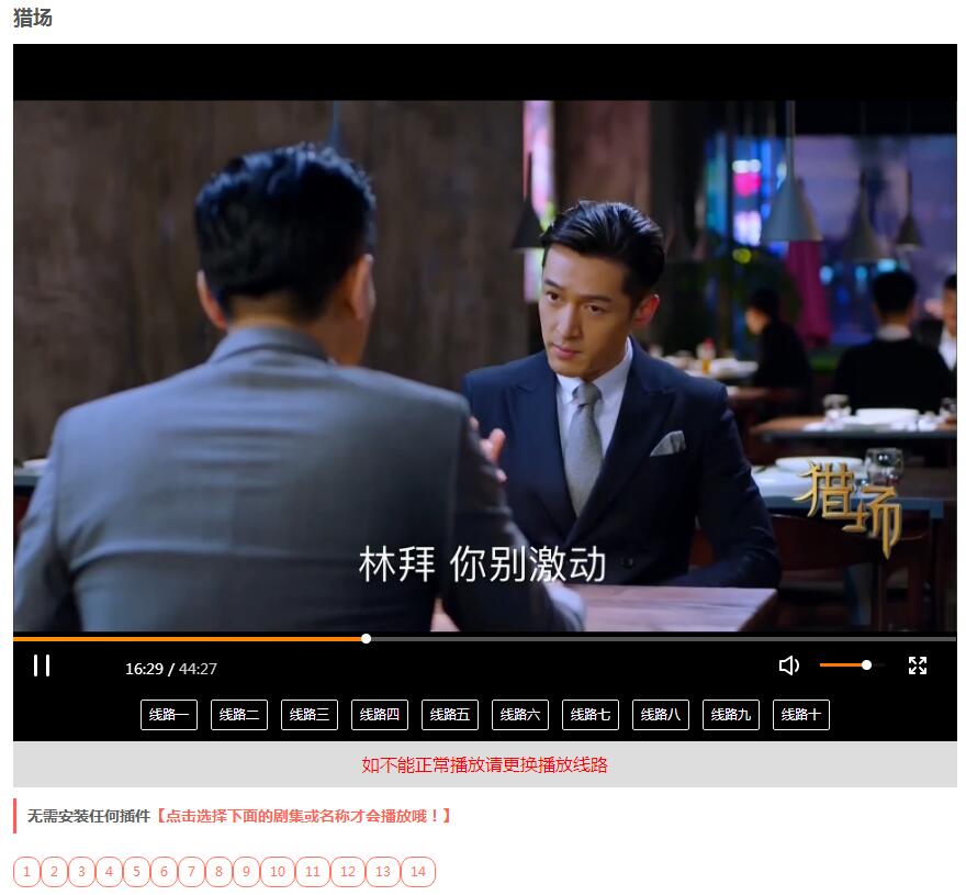 仿08爱客影院v3.4.1无授权源码插图1