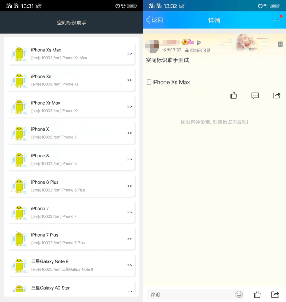 安卓QQ空间说说苹果Xs尾巴软件-赚钱网