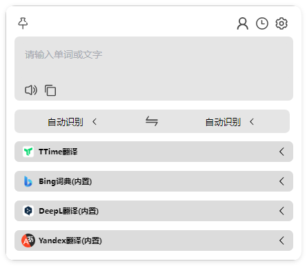 TTime翻译v0.9.15免费无广告版-赚钱网