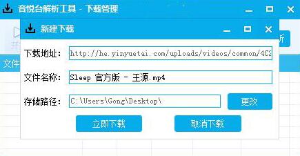 一键解析下载音悦台MV附源码-赚钱网
