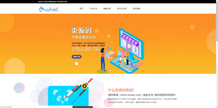 交易网系统介绍HTML源码-赚钱网