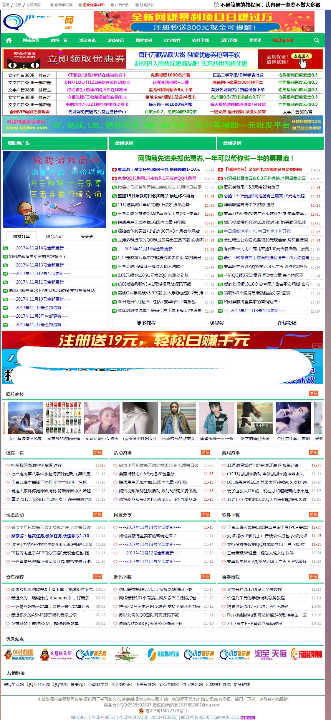 仿小欧娱乐网的网钛系统源码-赚钱网