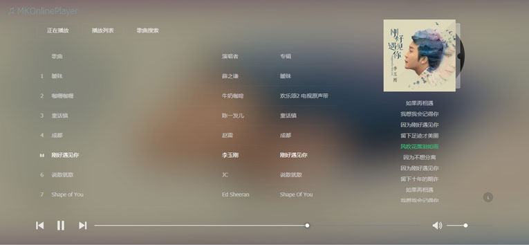 在线音乐MKOnlinePlayer v2.4-赚钱网