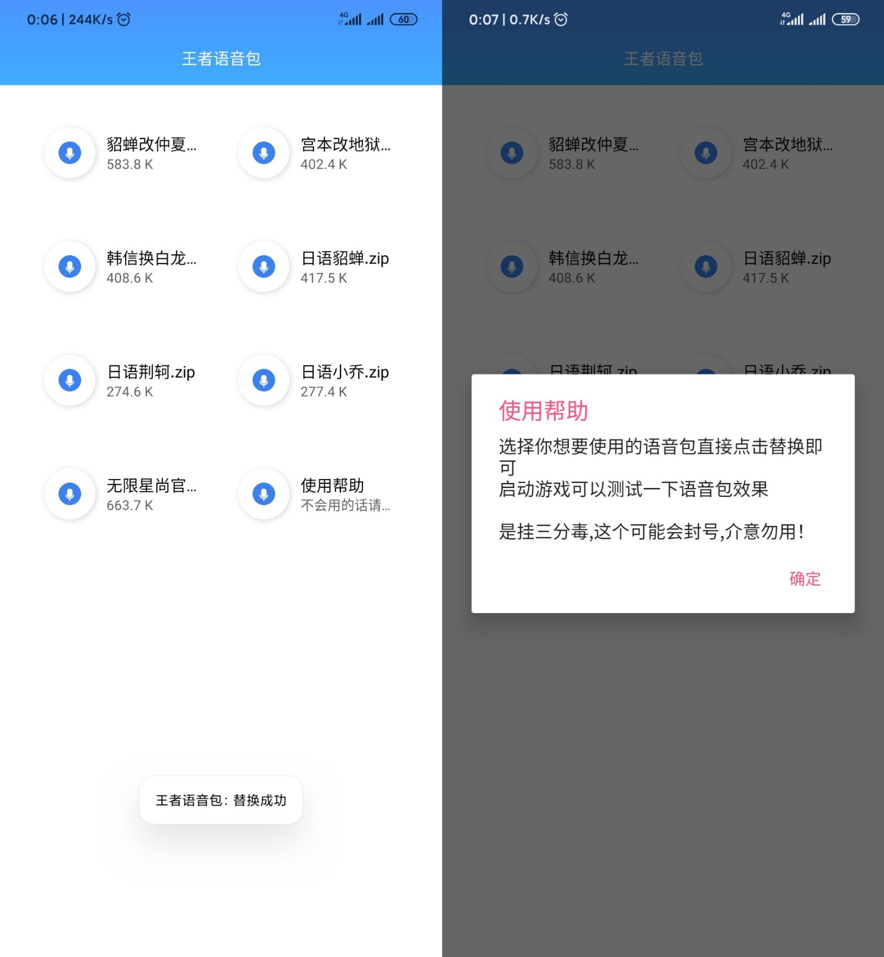 安卓王者荣耀改特殊语音包-赚钱网