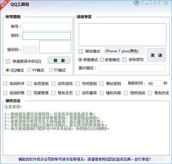 QQ工具箱源码 部分功能已失效-赚钱网