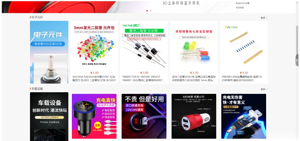 国内中文版网上购物B2C商城 B2C的单用户电商系统 B2C外贸在线购物商城源码插图2