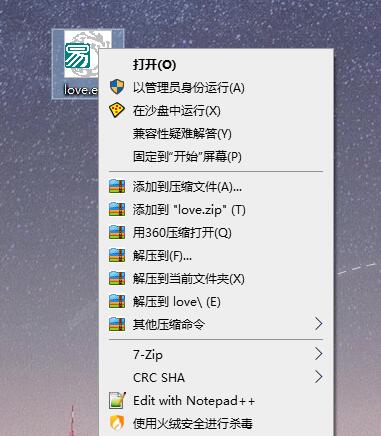 沙盘Sandboxie v5.70.7正式版插图1