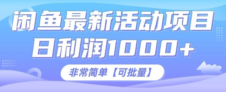 闲鱼最新打印机玩法，日利润1K+，非常简单可复制-赚钱网