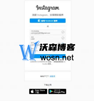 instagram网页版入口在哪？2023年instagram注册全流程插图3
