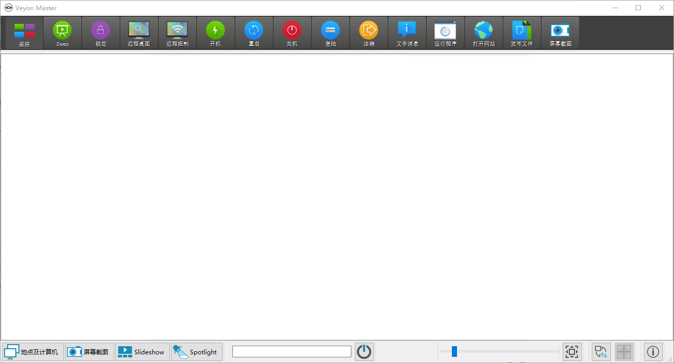 veyon电子教室管理v4.9.6.0-赚钱网