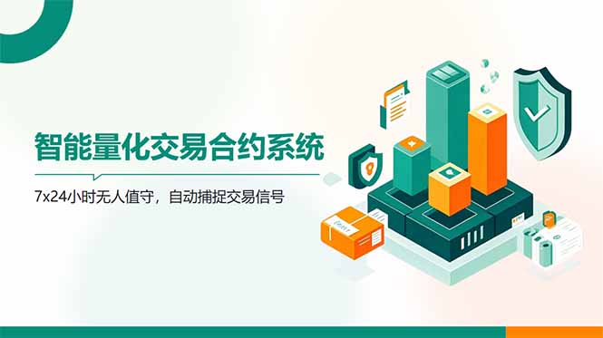 （14785期）AI量化全自动挂机撸金-赚钱网