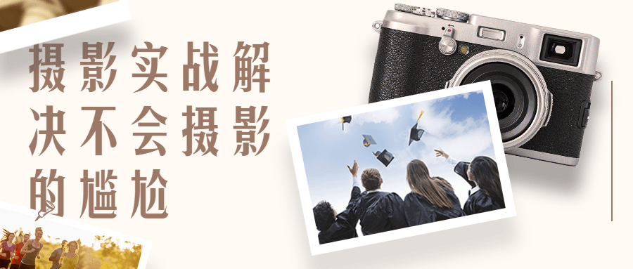 影摄实战解决不会摄影的尴尬-赚钱网